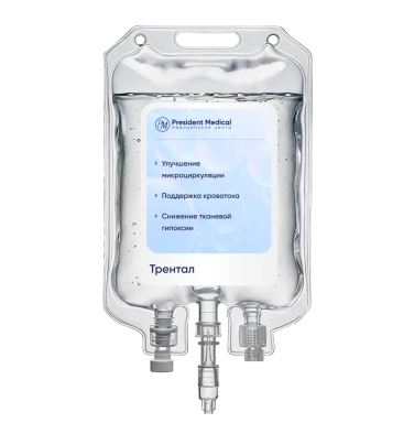 Капельница Трентал
